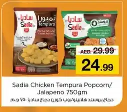 Nesto SADIA Chicken Pop Corn offer