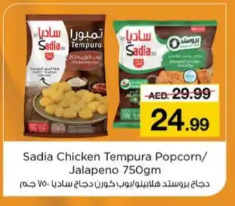 Nesto SADIA Chicken Pop Corn offer