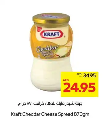 Megamart KRAFT Cheddar Cheese offer