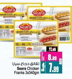 Ansar Gallery SEARA Chicken Franks offer