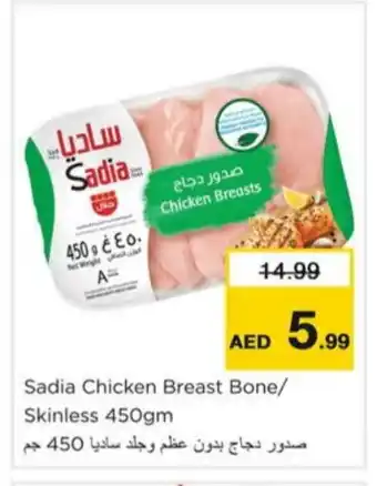 Nesto SADIA Chicken Breast offer