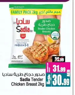 Ansar Gallery SADIA Chicken Breast offer