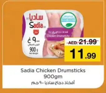 Nesto SADIA Chicken Drumsticks offer