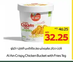 Megamart AL AIN Chicken Bites offer