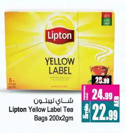 Ansar Gallery Lipton Tea Bags offer