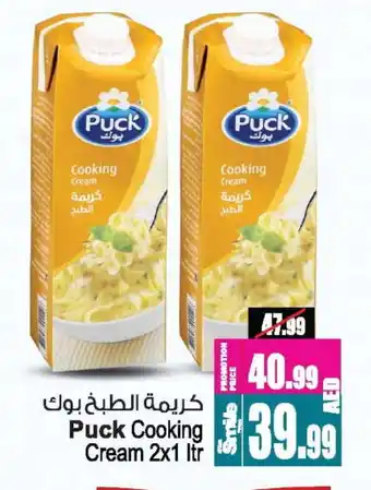 Ansar Gallery PUCK Whipping / Cooking Cream offer