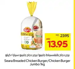 Megamart SEARA Chicken Burger offer