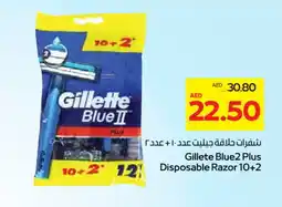 Megamart GILLETTE Razor offer