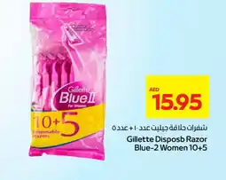 Megamart GILLETTE Razor offer