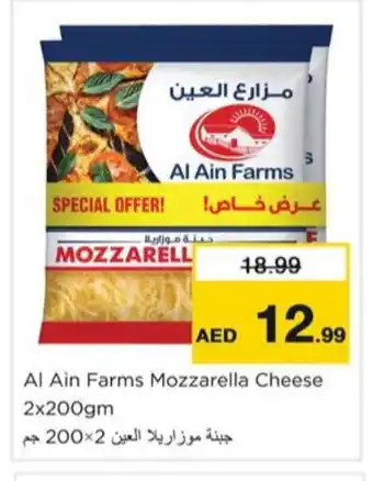 Nesto AL AIN Mozzarella offer