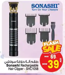 Ansar Gallery SONASHI Remover / Trimmer / Shaver offer