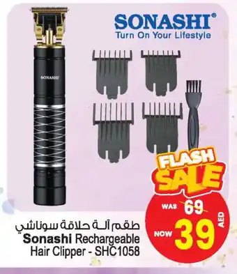 Ansar Gallery SONASHI Remover / Trimmer / Shaver offer