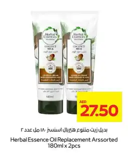 Megamart HERBAL ESSENCES Hair Oil offer