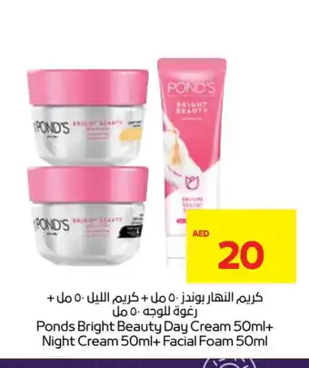 Megamart PONDS Face cream offer