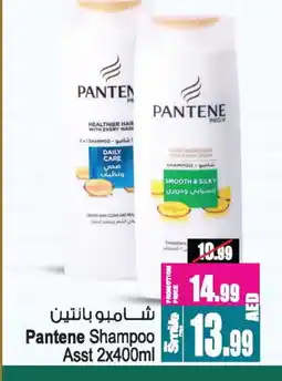 Ansar Gallery PANTENE Shampoo / Conditioner offer