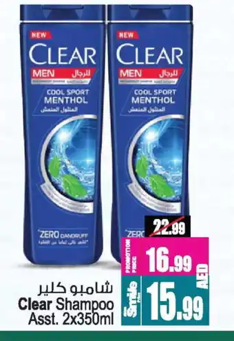 Ansar Gallery CLEAR Shampoo / Conditioner offer