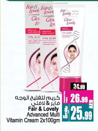 Ansar Gallery FAIR & LOVELY Face cream offer