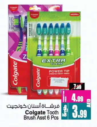 Ansar Gallery COLGATE Toothpaste offer