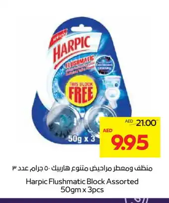 Megamart HARPIC Toilet / Drain Cleaner offer