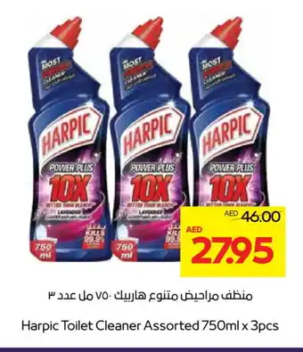 Megamart HARPIC Toilet / Drain Cleaner offer