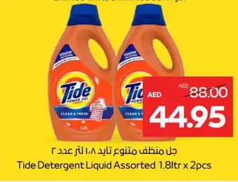 Megamart TIDE Detergent offer