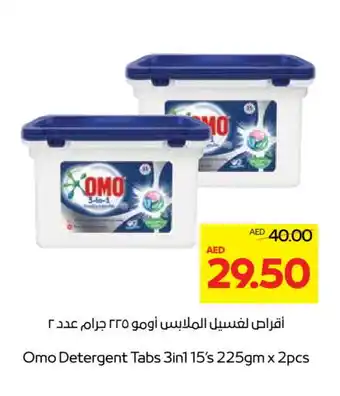 Megamart OMO Detergent offer