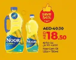 Lulu Hypermarket NOOR Corn Oil offer