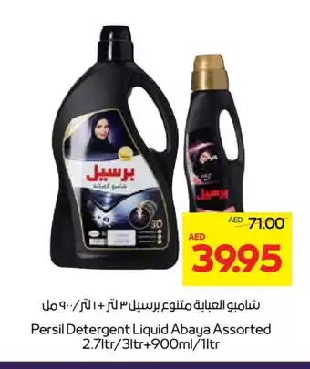 Megamart PERSIL Abaya Shampoo offer