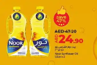 Lulu Hypermarket NOOR Sunflower Oil offer