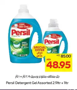 Megamart PERSIL Detergent offer