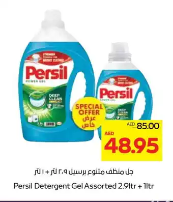 Megamart PERSIL Detergent offer