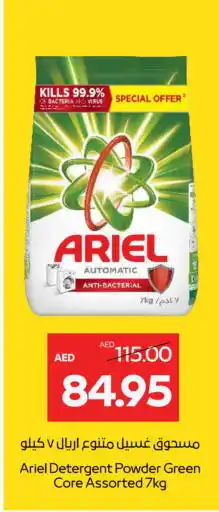 Megamart ARIEL Detergent offer