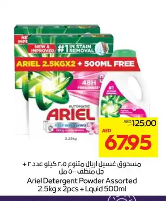 Megamart ARIEL Detergent offer