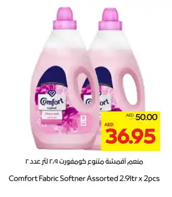 Megamart COMFORT Softener offer