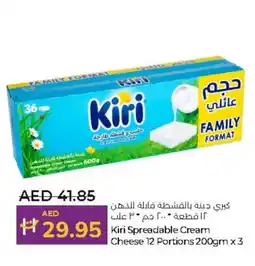 Lulu Hypermarket KIRI Cream Cheese offer