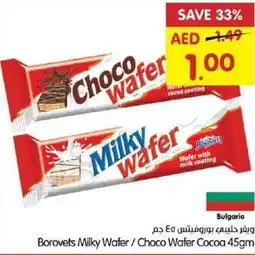 Gala Supermarket Borovets milky wafer / choco wafer cocoa offer