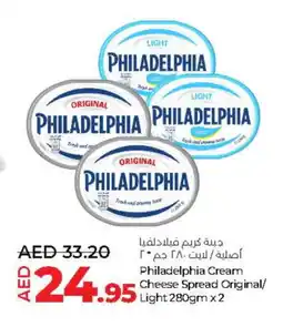 Lulu Hypermarket PHILADELPHIA Cream Cheese offer