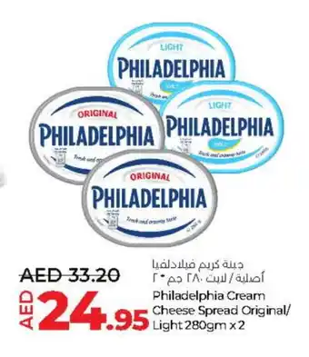 Lulu Hypermarket PHILADELPHIA Cream Cheese offer