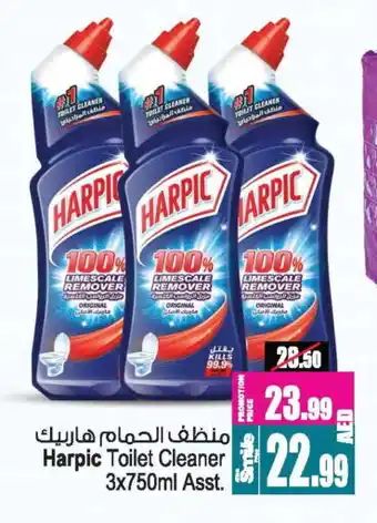 Ansar Gallery HARPIC Toilet / Drain Cleaner offer