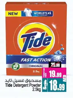 Ansar Gallery TIDE Detergent offer