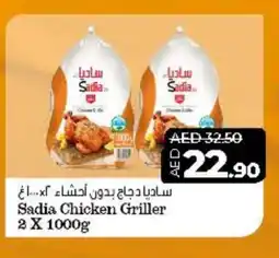 Lulu Hypermarket SADIA Frozen Whole Chicken offer