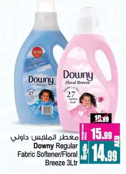 Ansar Gallery DOWNY Softener offer