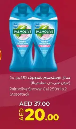 Lulu Hypermarket PALMOLIVE Shower Gel offer