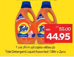 Abu Dhabi Coop TIDE Detergent offer