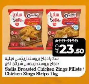 Lulu Hypermarket SADIA Chicken Strips offer