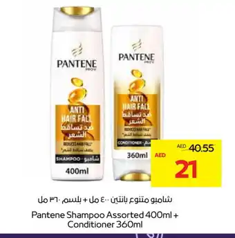 Abu Dhabi Coop PANTENE Shampoo / Conditioner offer