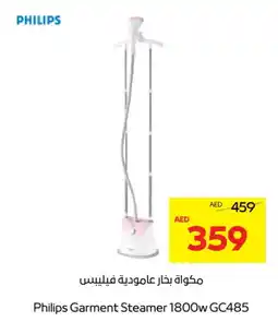 Abu Dhabi Coop PHILIPS Garment Steamer offer