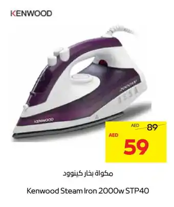 Abu Dhabi Coop KENWOOD Ironbox offer