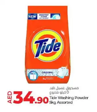 Lulu Hypermarket TIDE Detergent offer