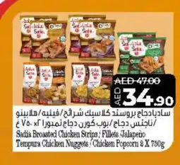 Lulu Hypermarket SADIA Chicken Strips offer